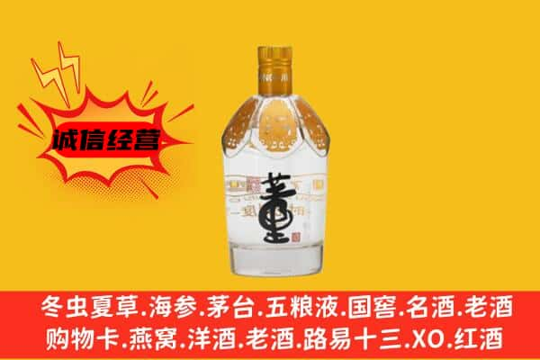 漯河市源汇上门回收老董酒