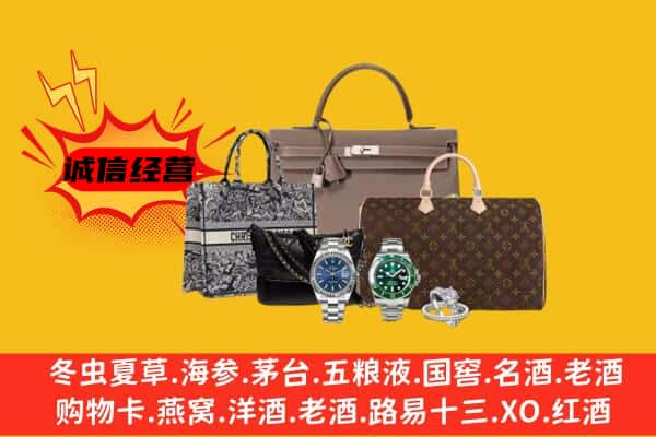 漯河市源汇回收奢侈品